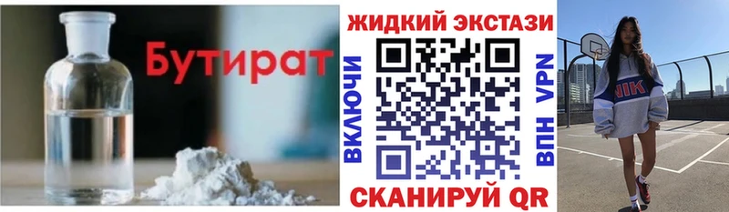 гидра как войти  Невельск  Бутират 99% 