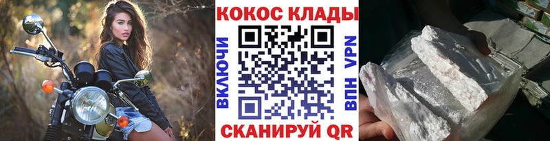 МЕГА   магазин продажи   Невельск  Кокаин Columbia 