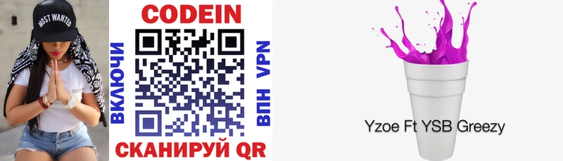 kraken ONION  Невельск  Кодеиновый сироп Lean напиток Lean (лин) 