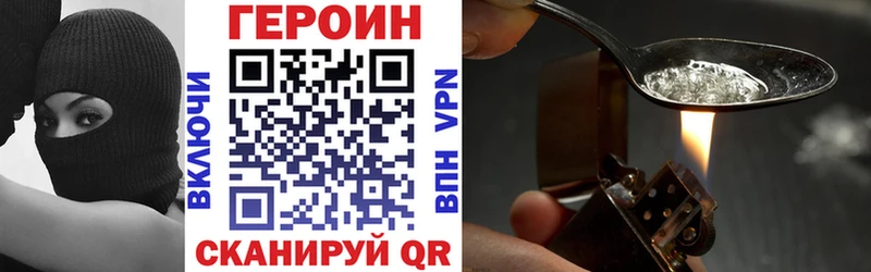 ГЕРОИН герыч  Невельск 