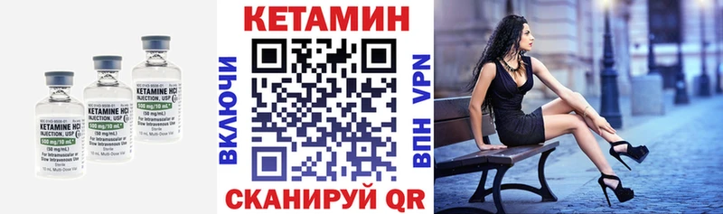 Кетамин VHQ  blacksprut ТОР  Невельск  закладки 