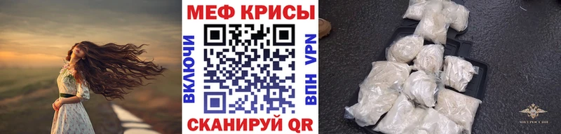 Мефедрон мяу мяу  Невельск 